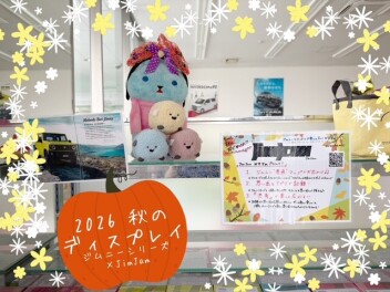 店内装飾　～秋編～